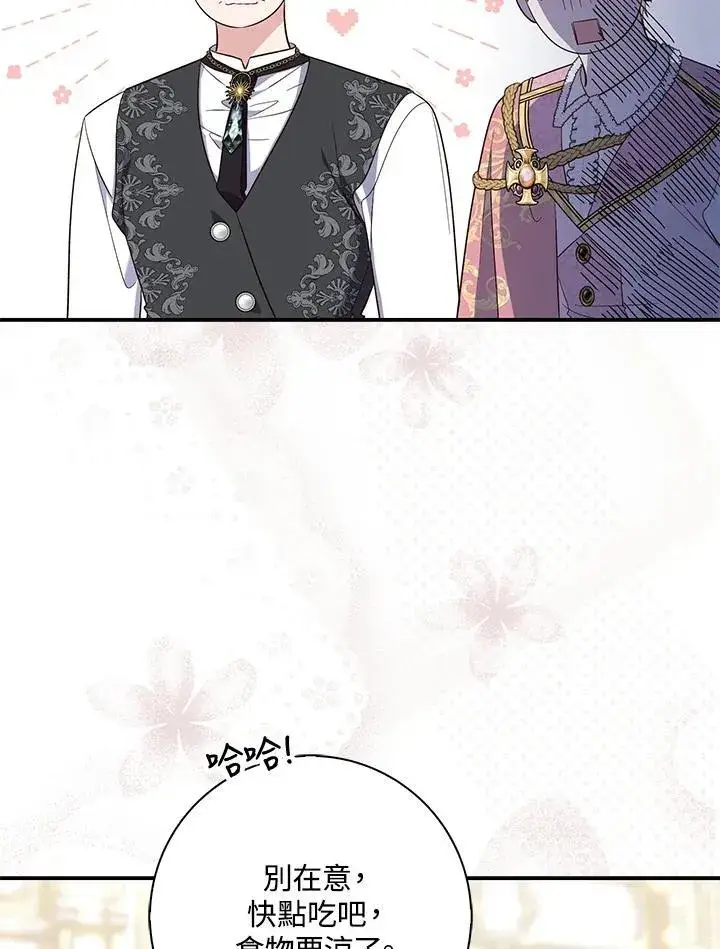 漫画《占卜的公女》第14话第32张图