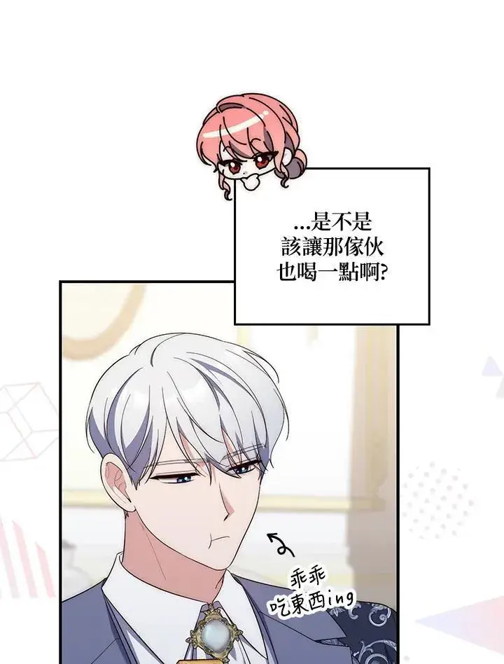 漫画《占卜的公女》第14话第43张图