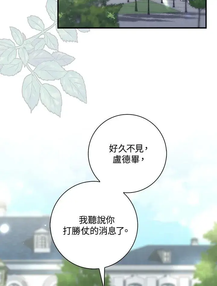 漫画《占卜的公女》第14话第46张图