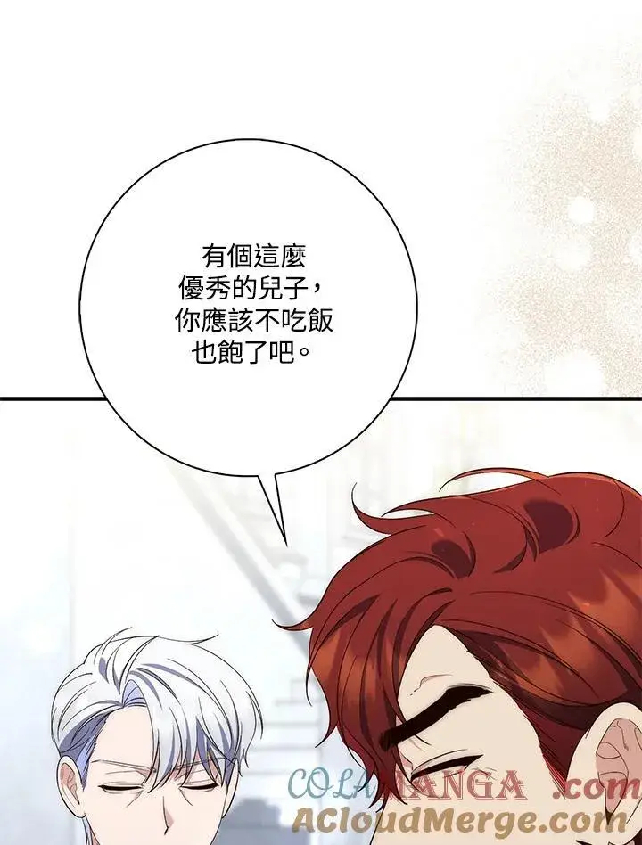 漫画《占卜的公女》第14话第49张图