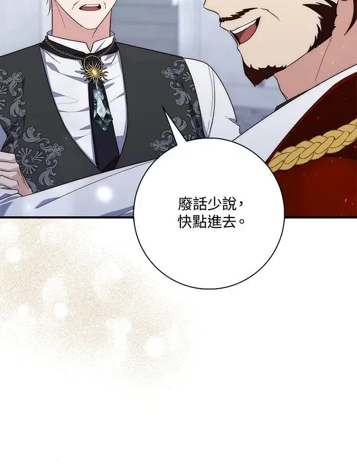 漫画《占卜的公女》第14话第50张图