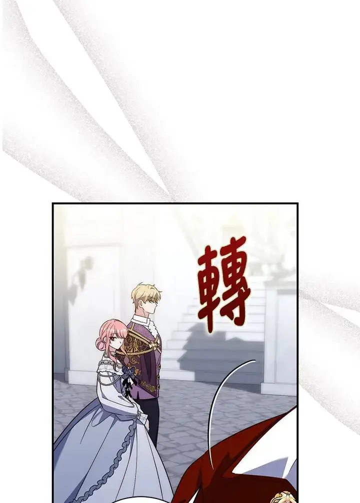 漫画《占卜的公女》第14话第55张图
