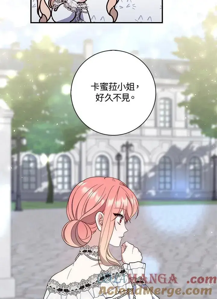 漫画《占卜的公女》第14话第61张图