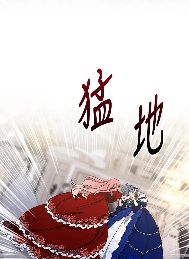 漫画《占卜的公女》第14话第7张图