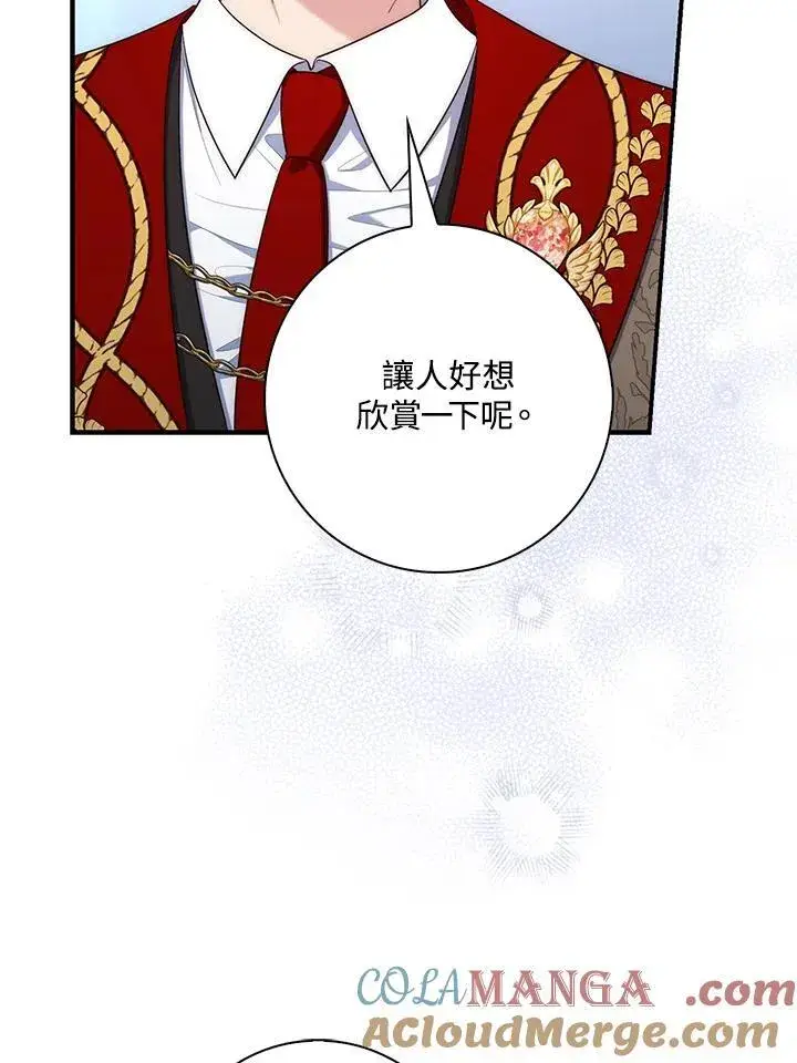 漫画《占卜的公女》第14话第73张图