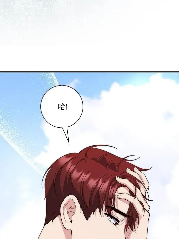 漫画《占卜的公女》第14话第88张图