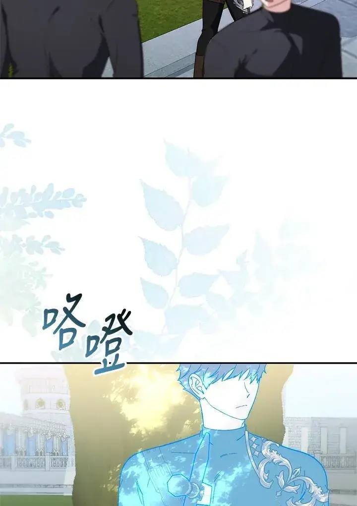 漫画《占卜的公女》第15话第103张图