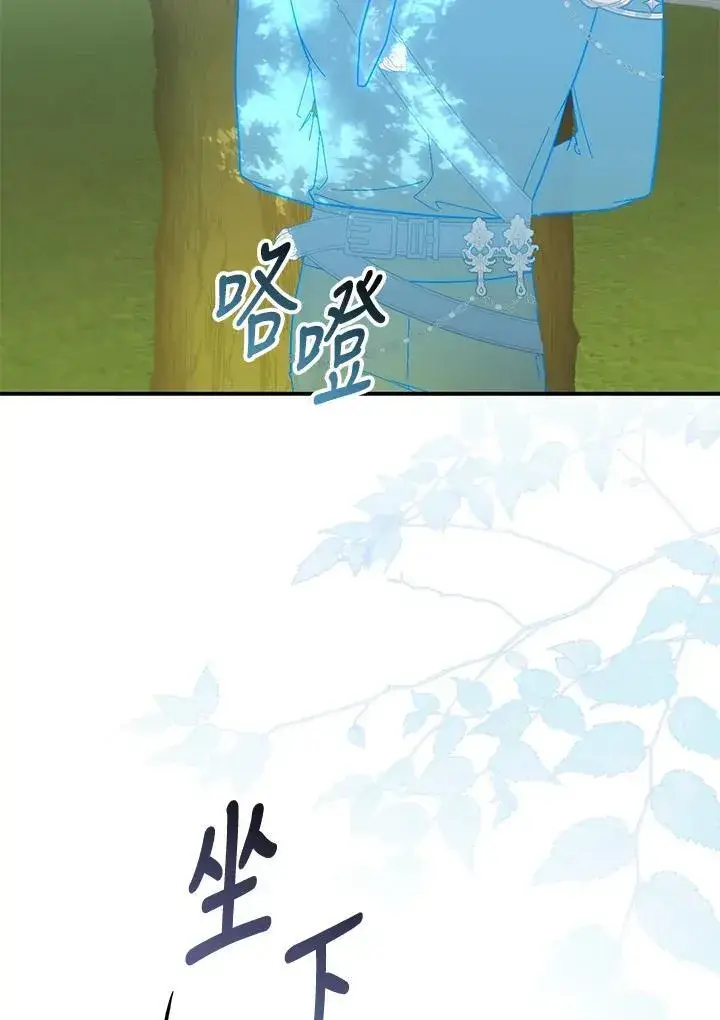 漫画《占卜的公女》第15话第104张图