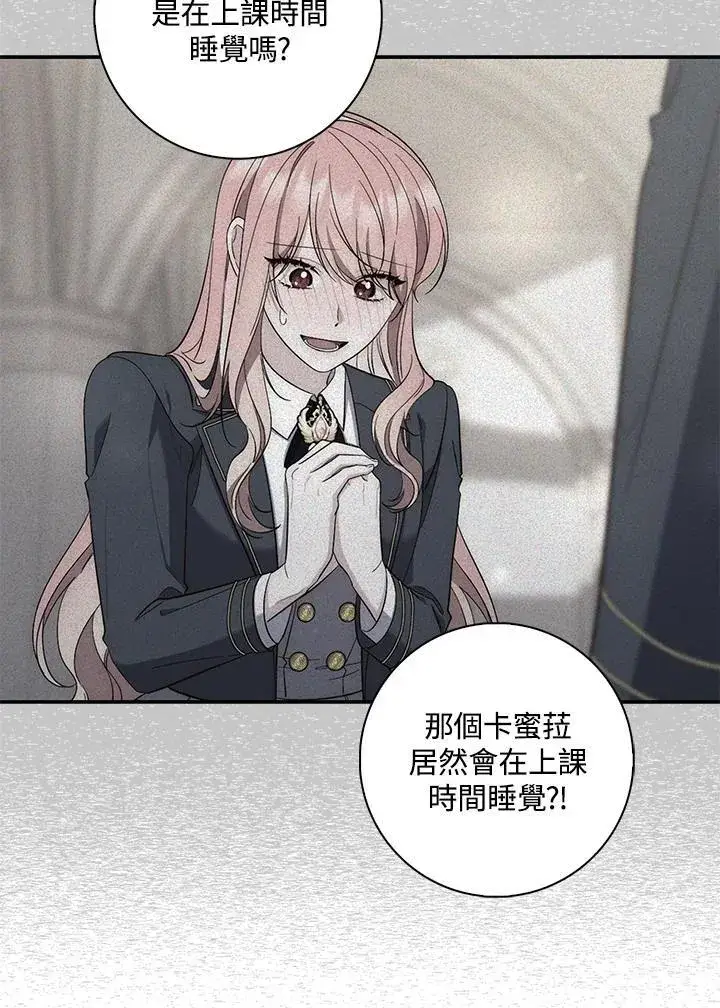 漫画《占卜的公女》第15话第110张图