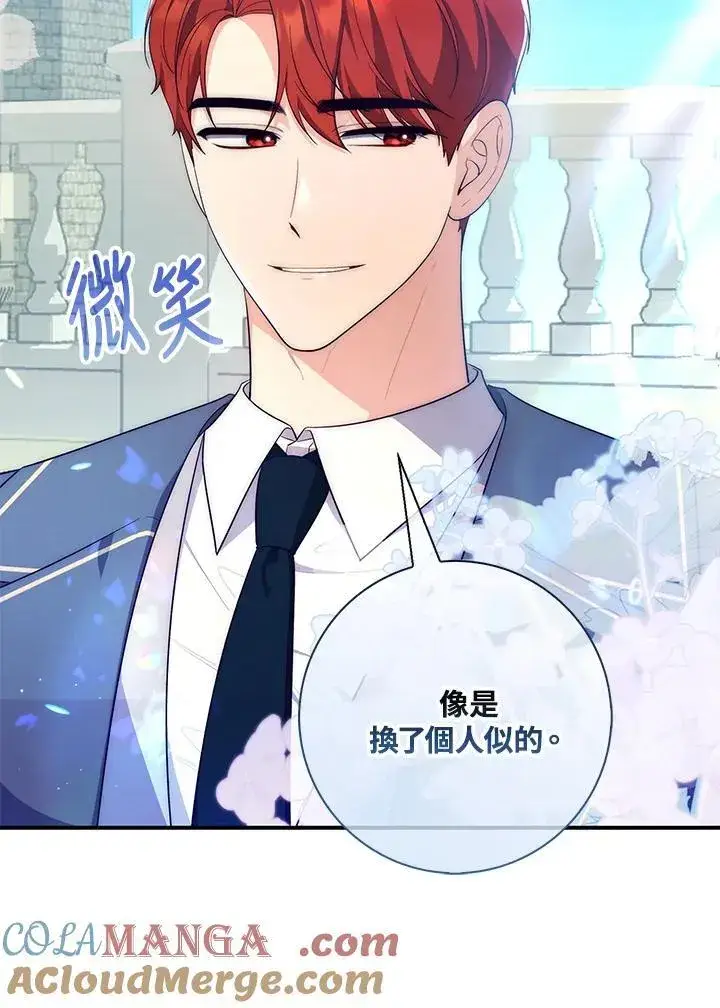 漫画《占卜的公女》第15话第113张图