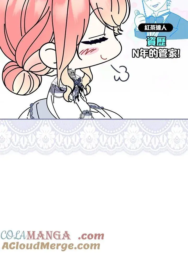 漫画《占卜的公女》第15话第13张图