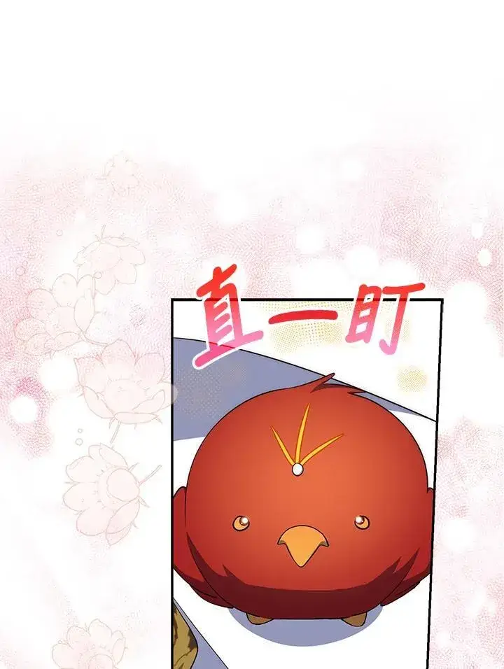 漫画《占卜的公女》第15话第20张图