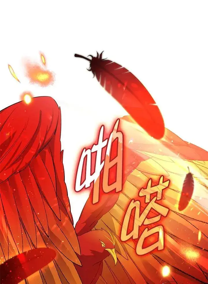 漫画《占卜的公女》第15话第44张图
