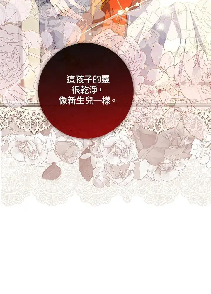 漫画《占卜的公女》第15话第54张图