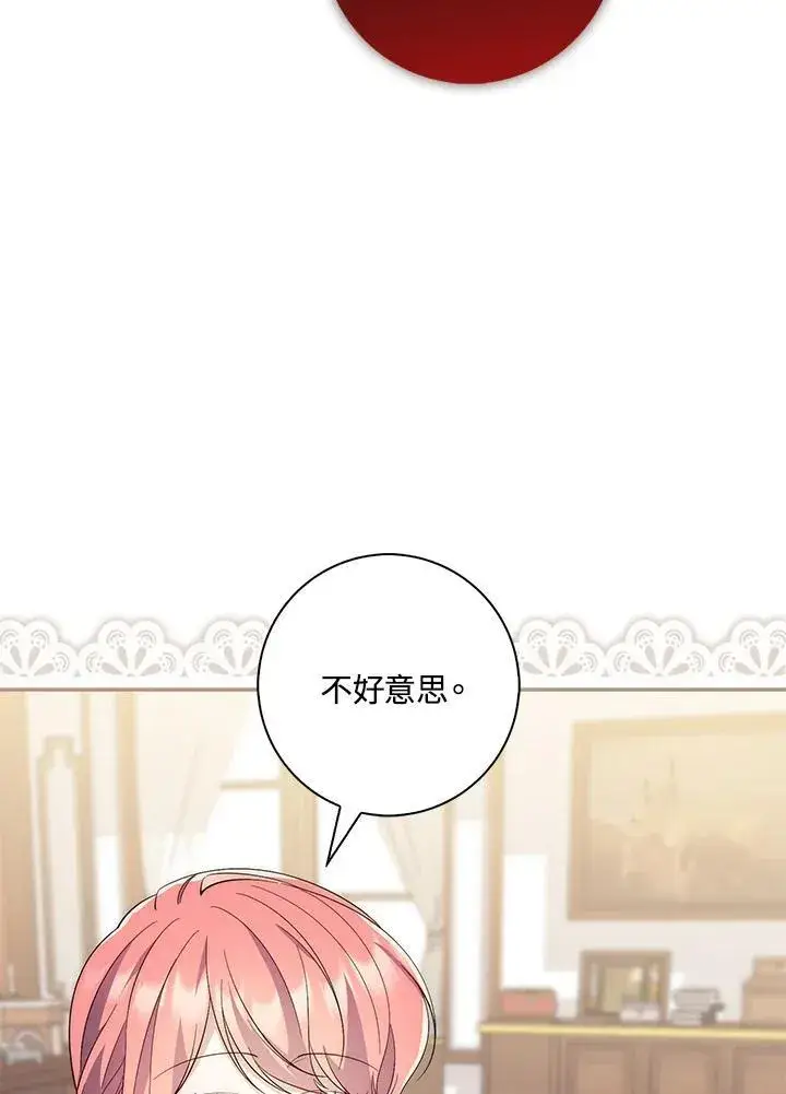 漫画《占卜的公女》第15话第56张图