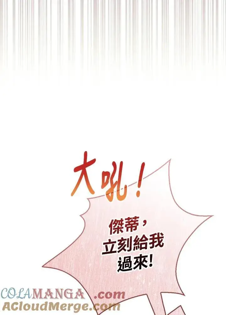 漫画《占卜的公女》第15话第61张图