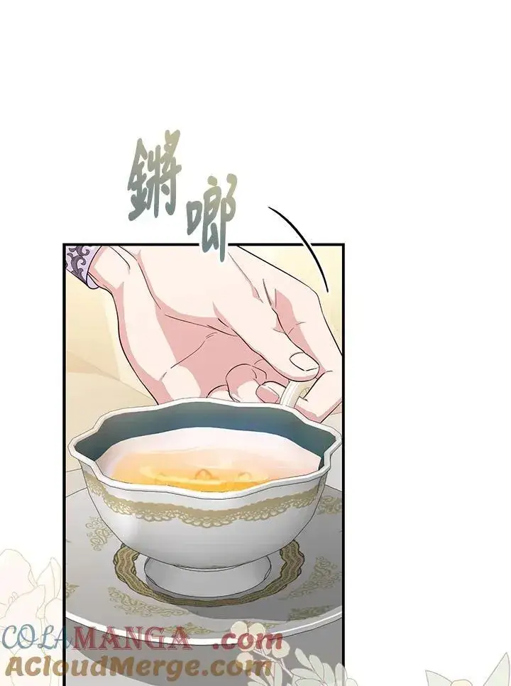 漫画《占卜的公女》第15话第9张图