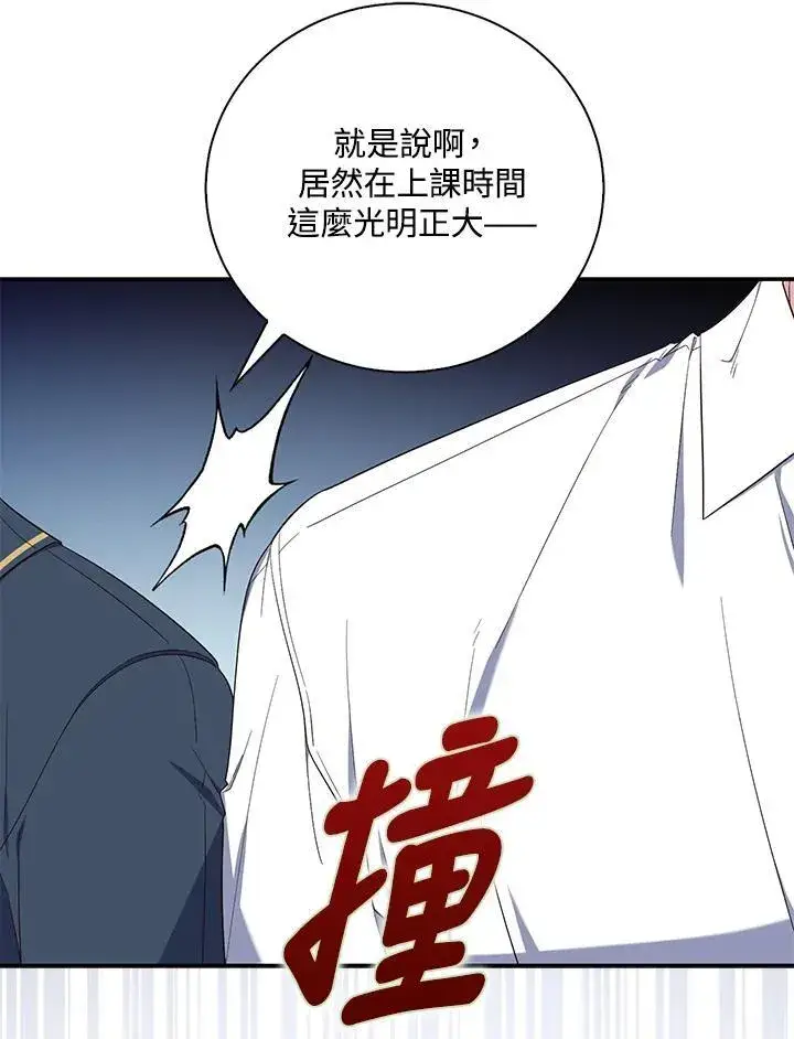 漫画《占卜的公女》第16话第10张图
