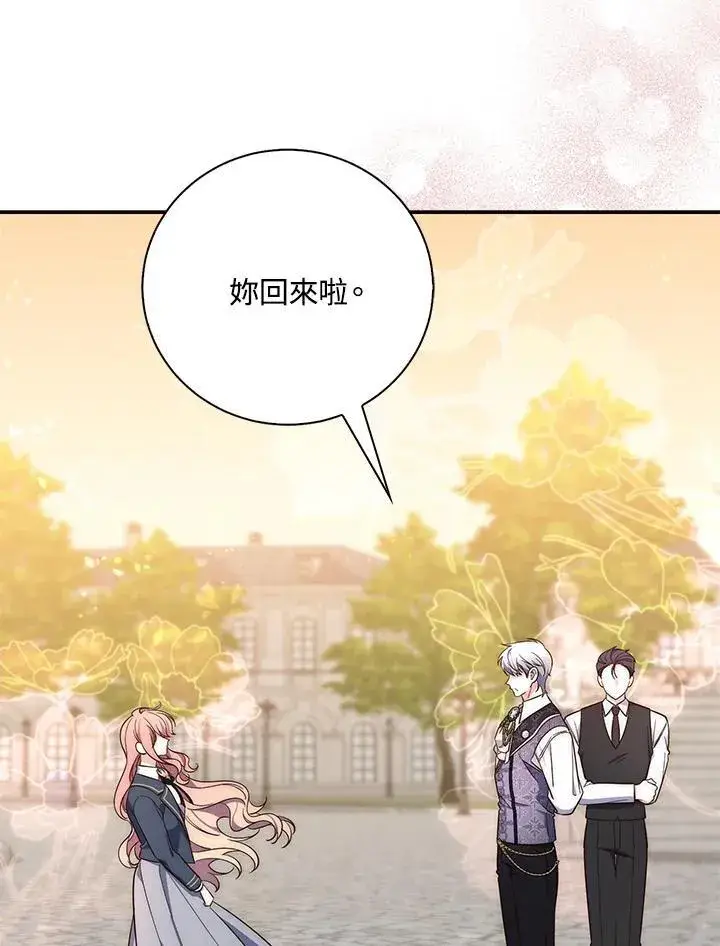 漫画《占卜的公女》第16话第102张图