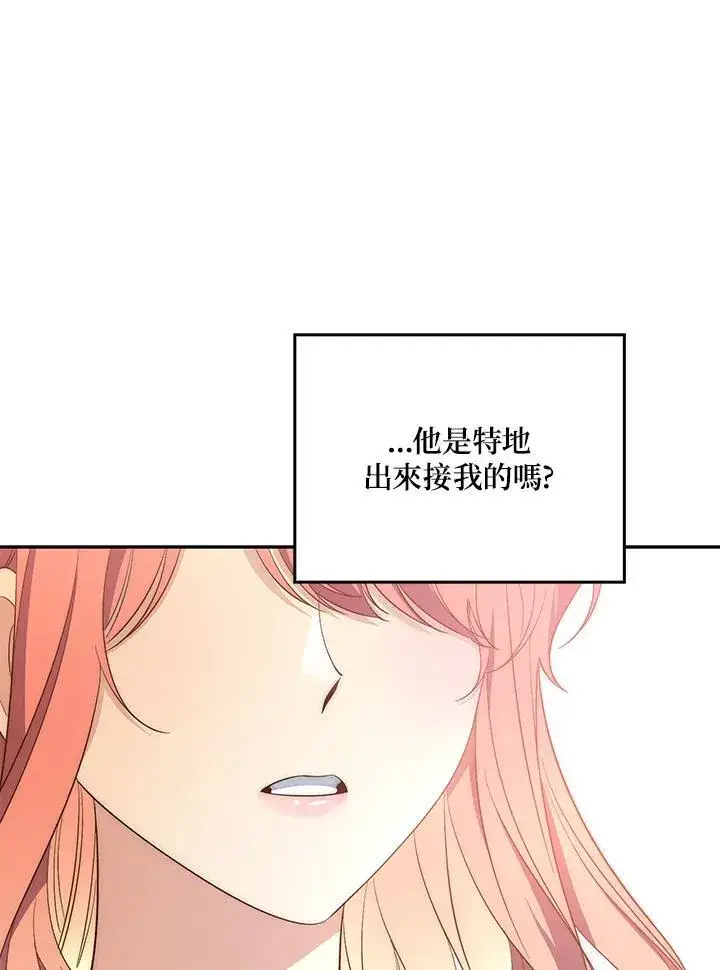 漫画《占卜的公女》第16话第104张图