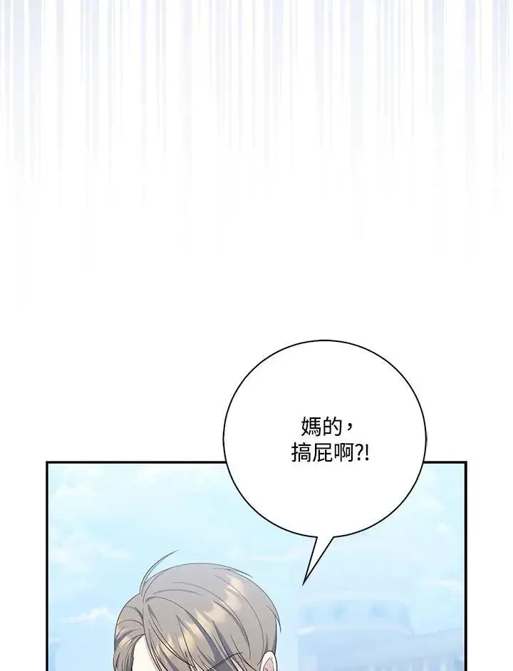 漫画《占卜的公女》第16话第11张图