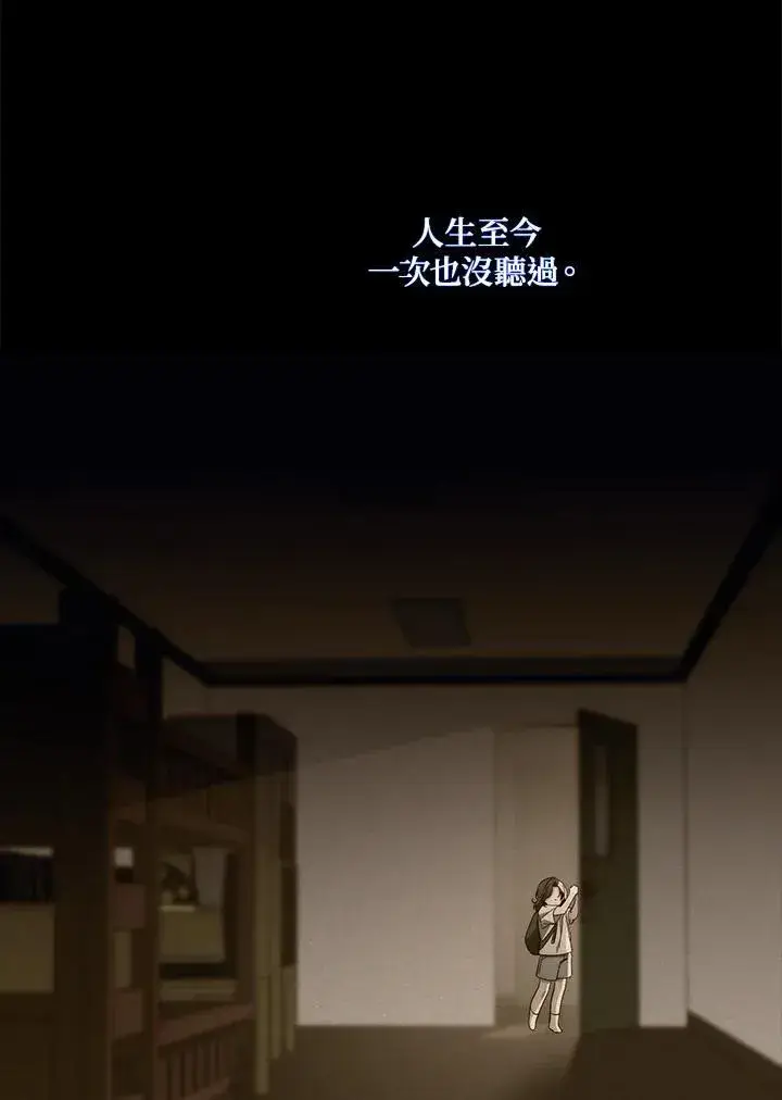 漫画《占卜的公女》第16话第120张图