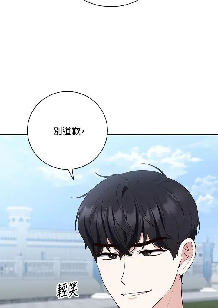 漫画《占卜的公女》第16话第18张图