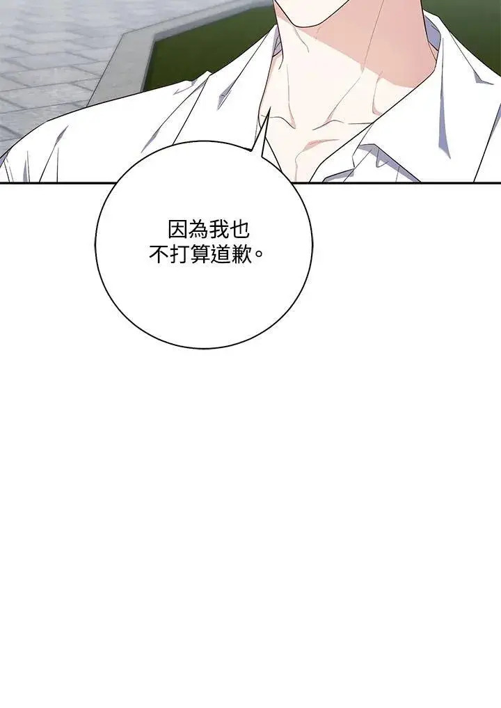 漫画《占卜的公女》第16话第19张图