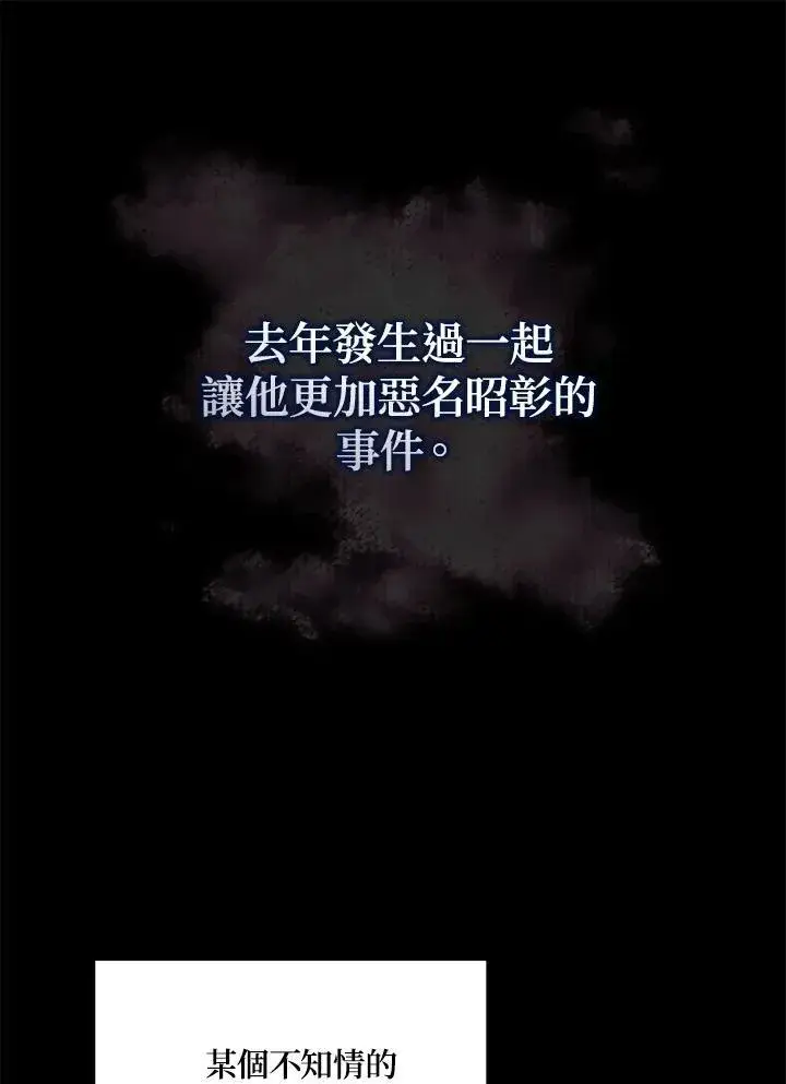漫画《占卜的公女》第16话第24张图
