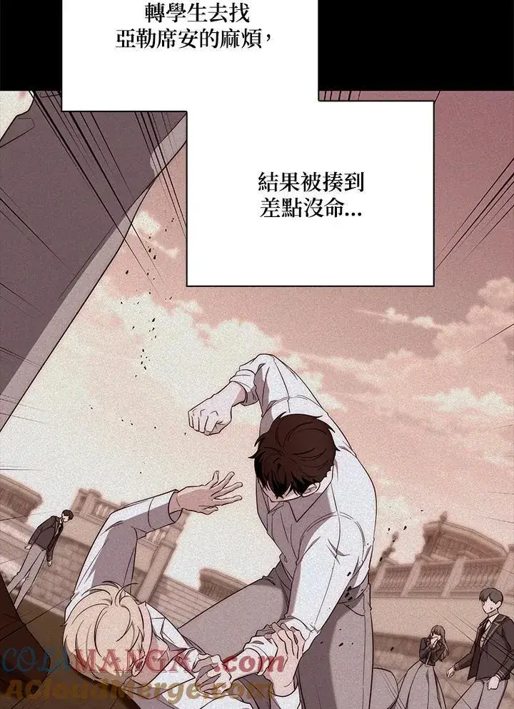 漫画《占卜的公女》第16话第25张图