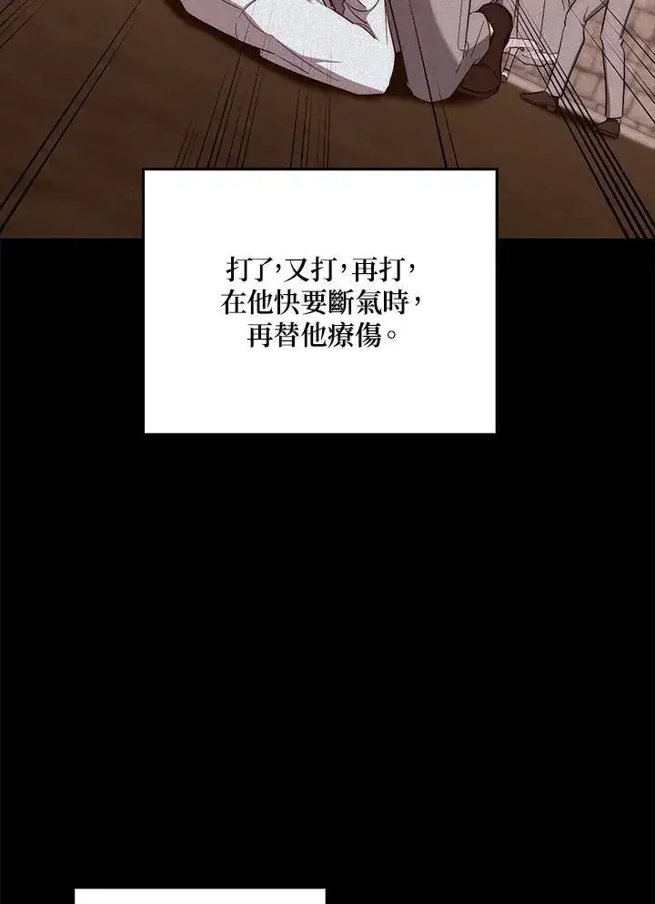 漫画《占卜的公女》第16话第26张图