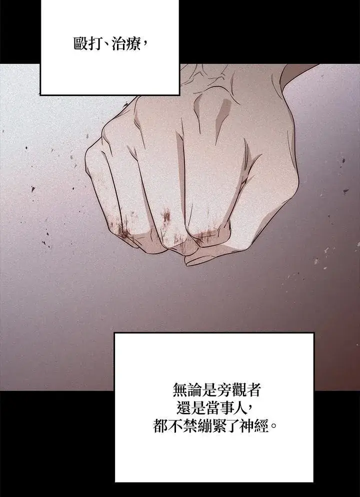 漫画《占卜的公女》第16话第27张图