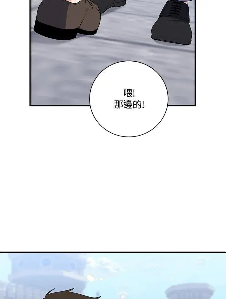 漫画《占卜的公女》第16话第43张图