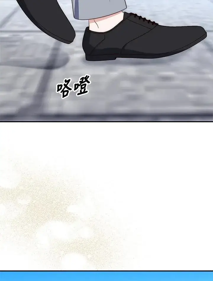 漫画《占卜的公女》第16话第47张图