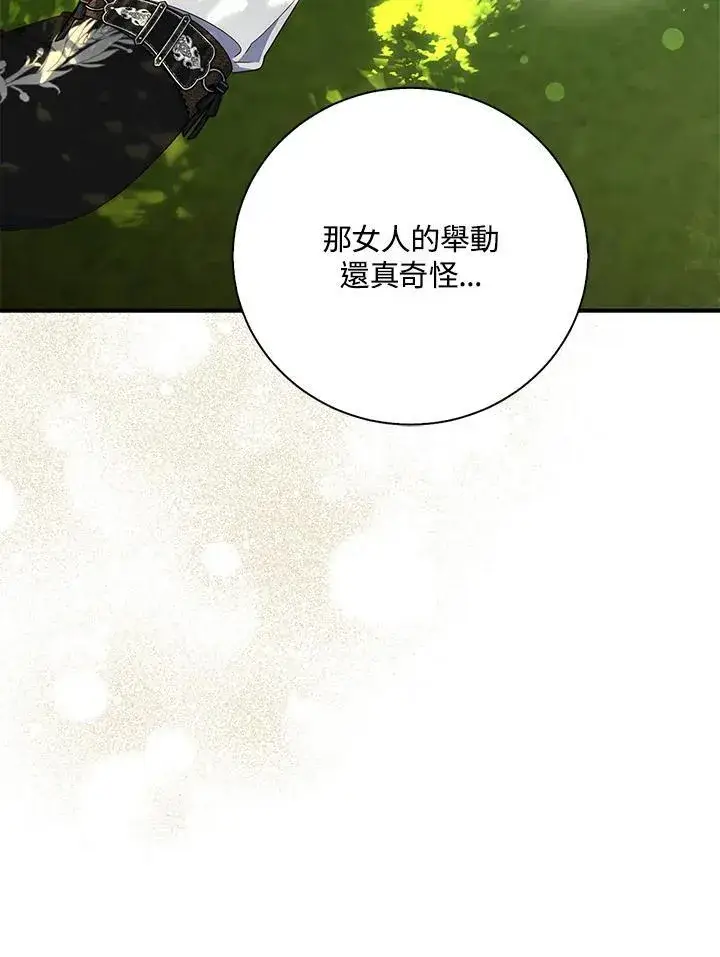 漫画《占卜的公女》第16话第50张图