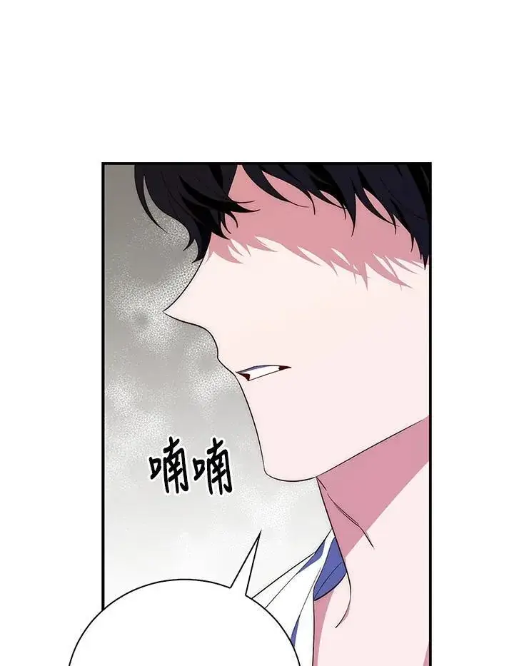 漫画《占卜的公女》第16话第51张图