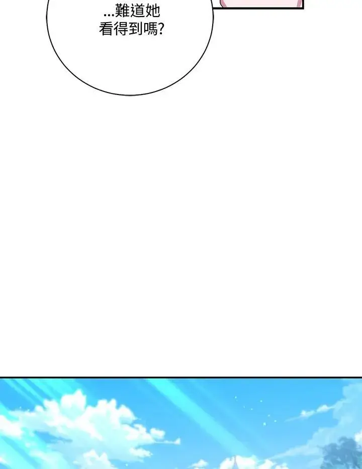 漫画《占卜的公女》第16话第52张图