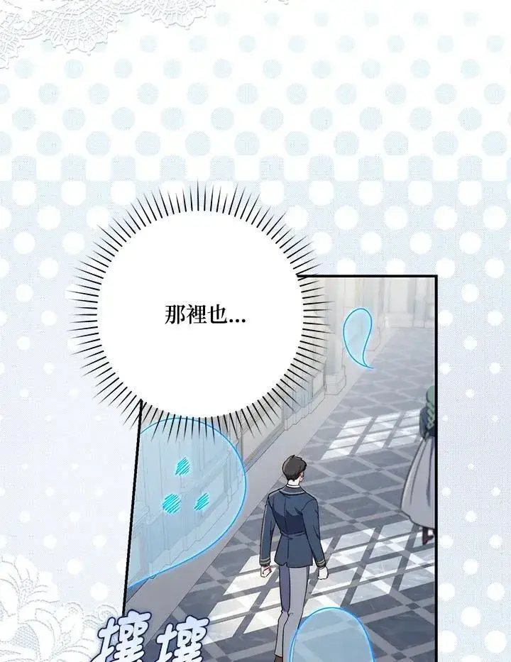漫画《占卜的公女》第16话第55张图