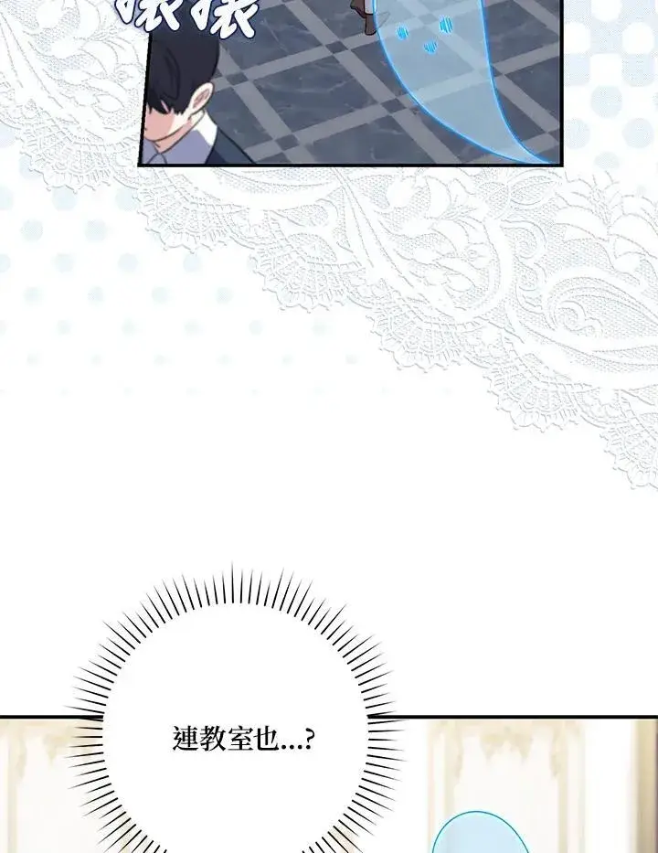 漫画《占卜的公女》第16话第56张图