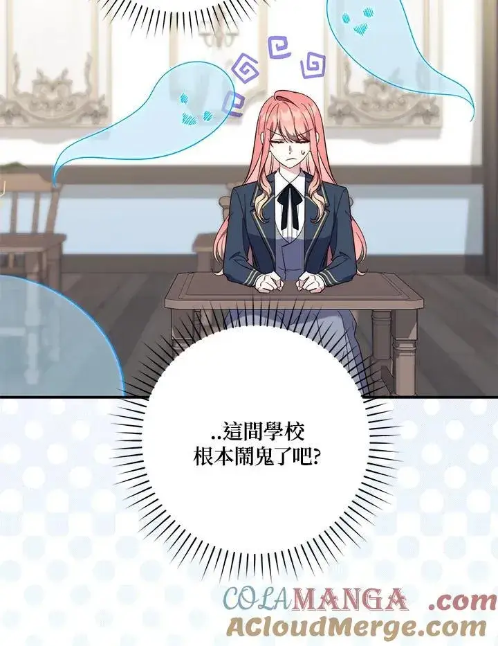 漫画《占卜的公女》第16话第57张图