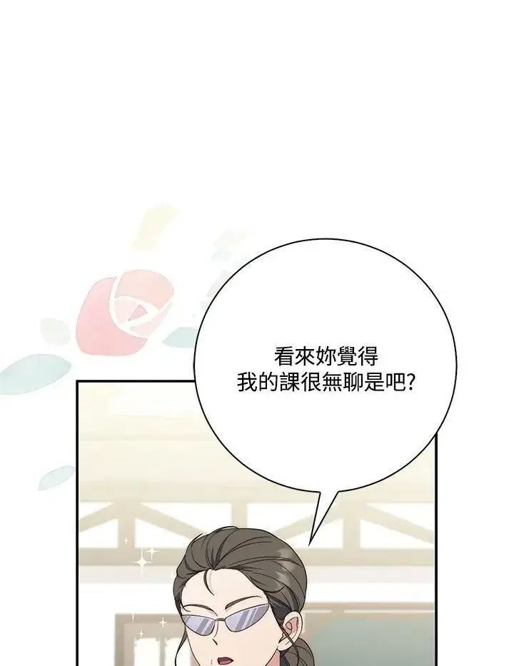 漫画《占卜的公女》第16话第60张图