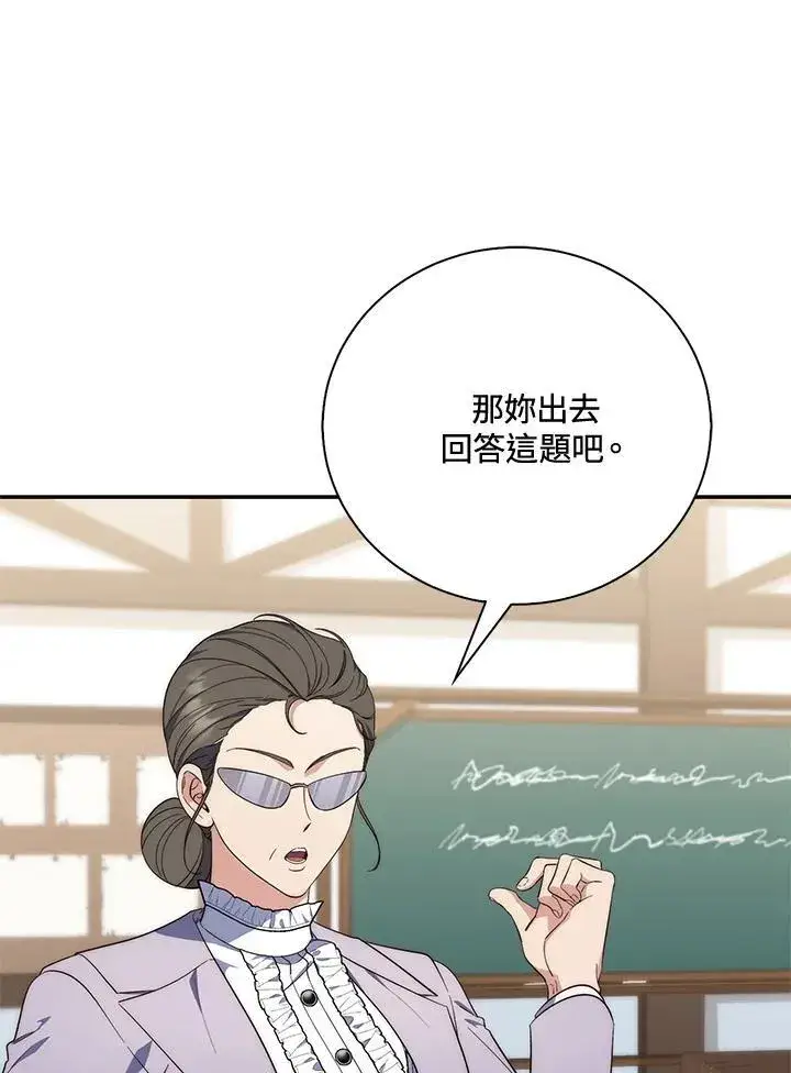 漫画《占卜的公女》第16话第68张图