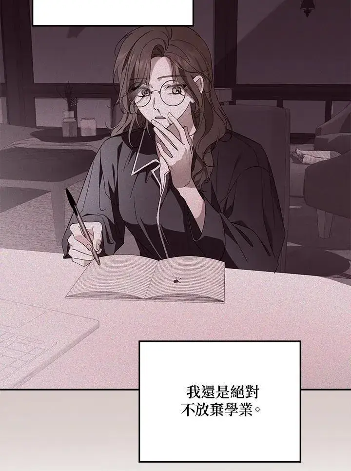 漫画《占卜的公女》第16话第74张图
