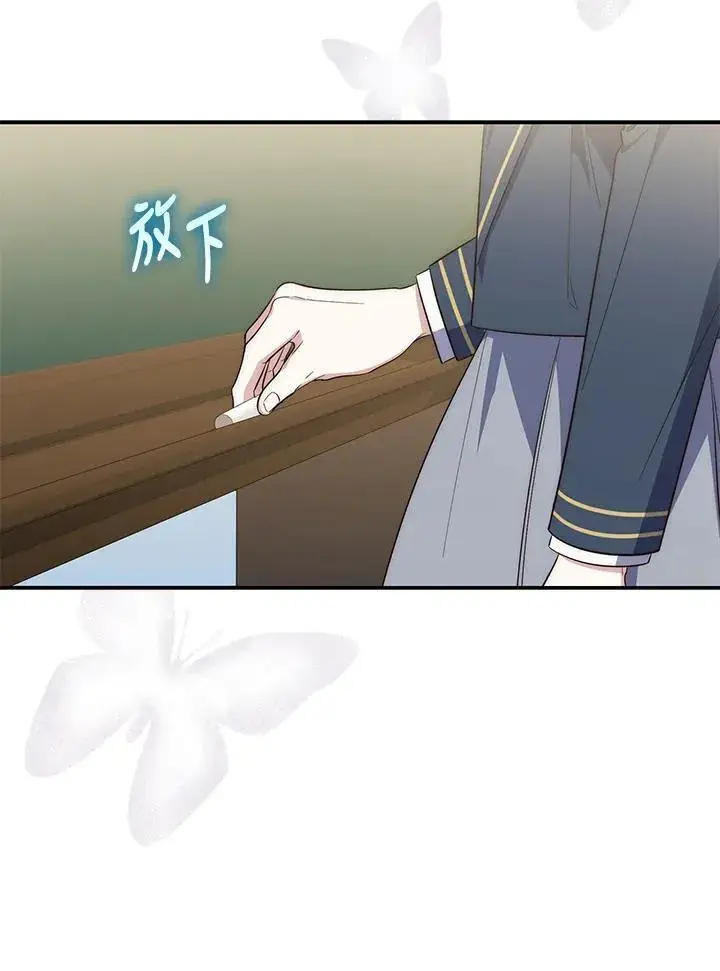 漫画《占卜的公女》第16话第79张图