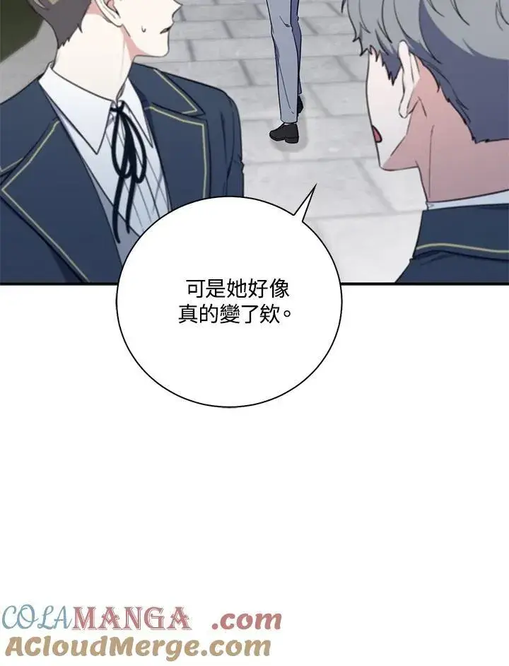 漫画《占卜的公女》第16话第9张图