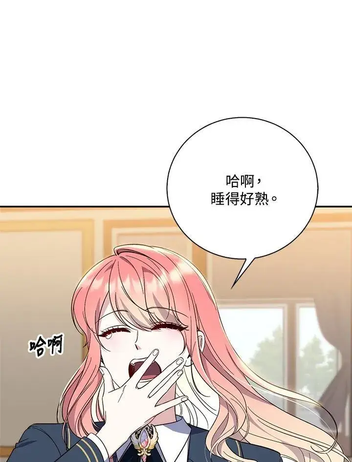 漫画《占卜的公女》第16话第92张图