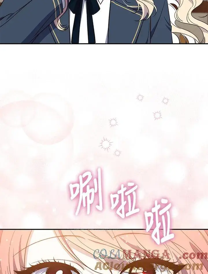 漫画《占卜的公女》第16话第93张图