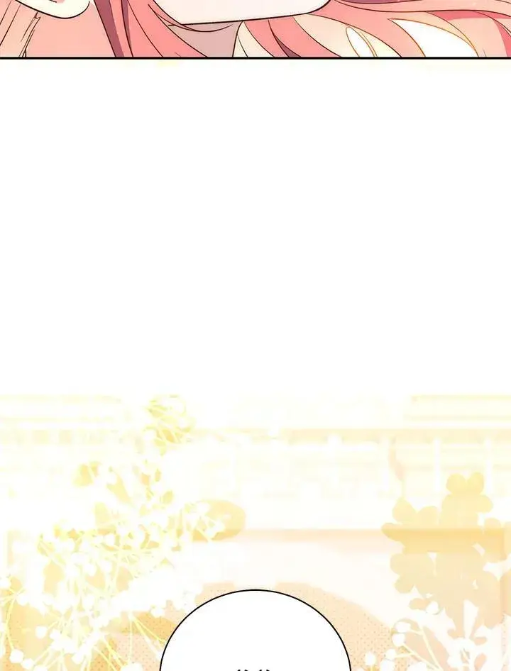 漫画《占卜的公女》第16话第99张图