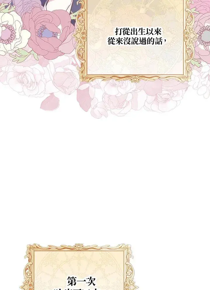 漫画《占卜的公女》第17话第11张图