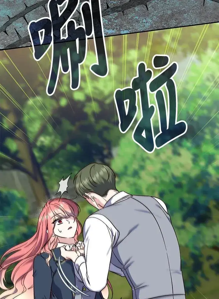 漫画《占卜的公女》第17话第114张图